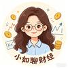 小如聊财经