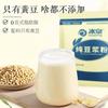 冰泉豆浆手工豆浆馆
