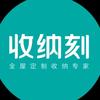 千年舟收纳刻银川店