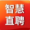 云南智慧直聘