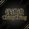 钱进进
