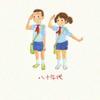 你真是那个……