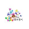 青州文旅