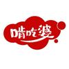 啃吃婆工厂店