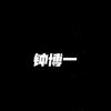 九万法人的酒柜