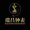 老丁收手表