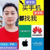 卖手机的齐大海来啰