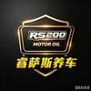 睿萨斯养车官方号（总部）