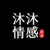 沐沐情感