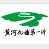若尔盖县黄河九曲第一湾
