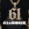 61s说唱社区