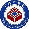 宜春市不动产登记中心