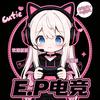 E.P电竞