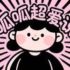 呱呱超爱说🌟