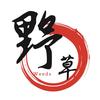 野草追剧