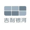 吉利银河丨朝阳鸿博