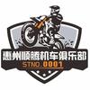 惠州陈江顺腾机车-阿浩