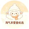 淘气羊婴童优选店