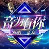 静心.音乐