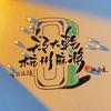 郑大乾杭州麻将🦄💰