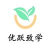 天津优跃致学