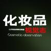 洗护工厂