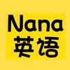 Nana英语