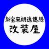 平和县小陶家汽配店