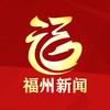 福州新闻