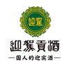 迎驾贡酒白酒旗舰店
