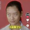 迷糊挑