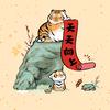 阿猫阿狗的幸福生活