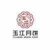玉江月饼工厂