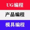 UG编程-千言教育（培训）