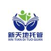 新天地托管中心张老师