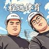 程远体育信息资讯