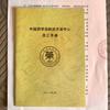 药品说明书大全