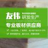 友伟包装材料