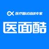 医面酷(e类结构化面试培训)