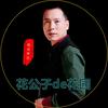 花公子de院子
