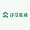 仔仔精选童装店
