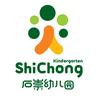 东莞市石排石崇幼儿园