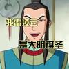 雷凌云围棋悟道