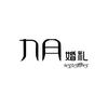 邯郸九月婚礼官方号