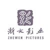 浙文影业
