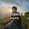 韩明哲