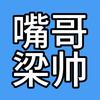 嘴哥PVC塑胶地板厂家批发地胶