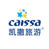 凯撒旅游集团