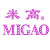 米高音响MIGAO