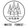 白森林旗舰店口虹卫生巾